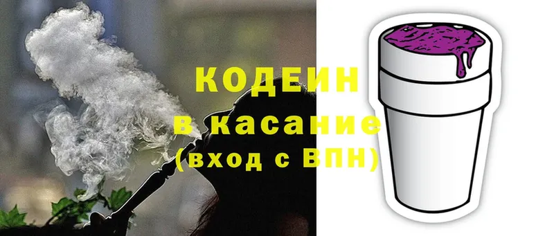 Codein Purple Drank  Николаевск-на-Амуре 